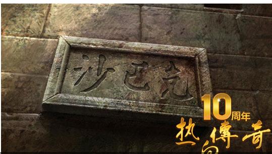 热血传奇游戏快速升级攻略
