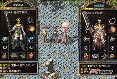 浅谈热血传奇道士职业和法师职业