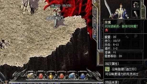 热血传奇修毒在哪 核心位置及修毒实操细节