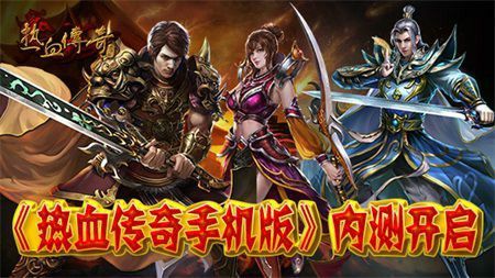 热血传奇封魔套怎么获得 实战获取路径详解